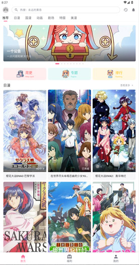 Omofun动漫 - 官方正版下载入口 Hero图