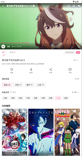 Omofun动漫 - 官方正版下载入口 Hero图