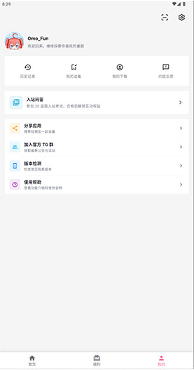 Omofun动漫 - 官方正版下载入口 Hero图