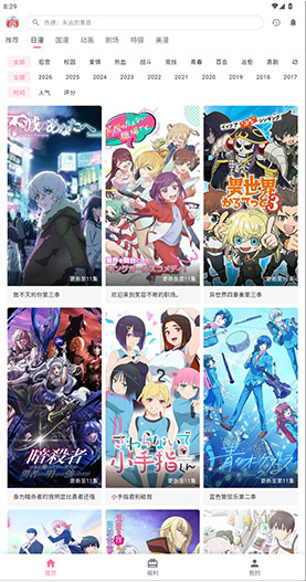 Omofun动漫 - 官方正版下载入口 Hero图